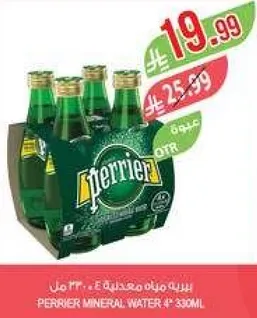 مياه معدنيه بيرييه 4*330 مل