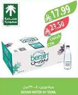 مياه بيرين 40 × 330 مل