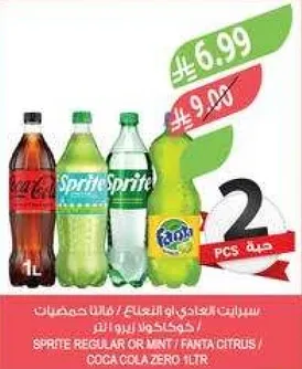 سبرايت عادي او نعناع / فanta حمضيات / كوكولا زيرو 1 لتر