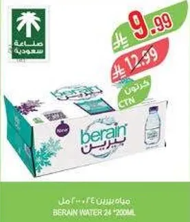 مياه برين 24 × 300 مل