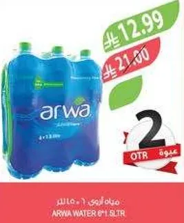 مياه اروي 6*1.5 لتر