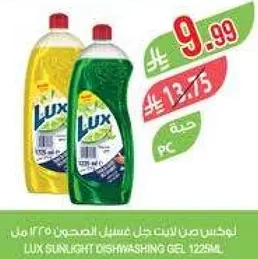 جل غسيل الصحون لوكس صن لايت 125 مل