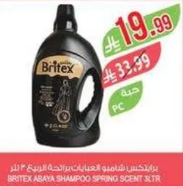 بريتكس شامبو عباءه برايحه الربيع 3 لتر