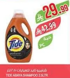 شامبو تيد لعبايات 2.5 لتر