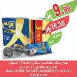 ممسحه سلك ستانلس ستيل 5 قطع / اسفنجه قويه 6 قطع