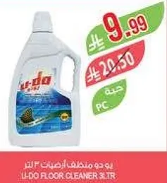 منظف ارضيات يو دو 3 لتر