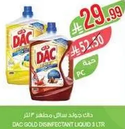 داك جود سايل مطهر 3 لتر