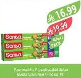 سانيتا تغليف الطعام 3 100 قدم مربع.