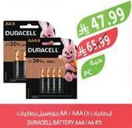 بطاريات AA / AAA 8's