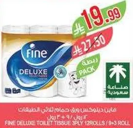 فايبر ديلوكس من حجم ثلاث طبقات