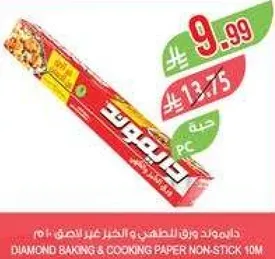 دايموند ورق الطهي و الخبز غير اللاصق 10م.