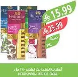زيت شعر هيربسيندا 200 مل