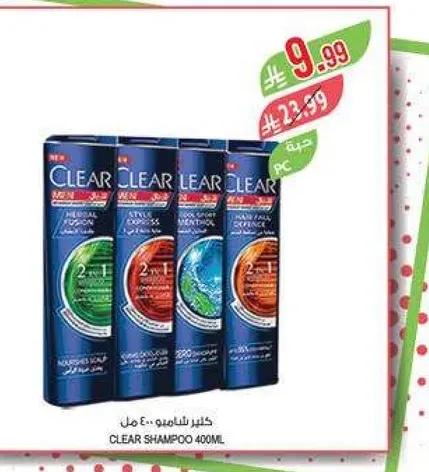 شامبو كلير 400 مل