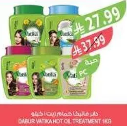 دابر فاتيكا حمام زيت 1 كجم