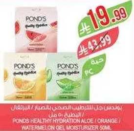 بوندس كل الترطيب الصحي بالصبار / البرتقال / الجيل المرطب بالبطيخ 50 مل