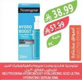 نيتروجينا هايدرو بوست سيروم حمض الهيالورونيك المرطب الفايق 30 مل