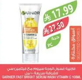 غسول سيروم سريع مع فيتامين سي