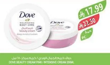 دوف كريمه # 250 مل / كريمه مكثفه