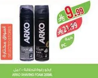 رغوه حلاقه اركو 230 مل