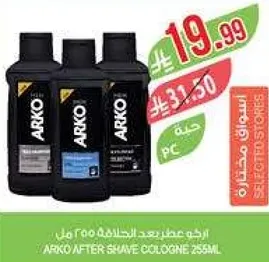 اركو عطر بعد الحلاقه 250 مل