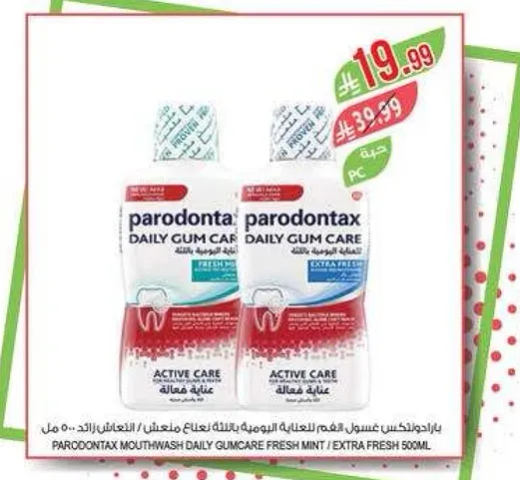 غسول فم بارودونتكس للعنايه باللثه بنكهه النعناع الطازج / النعناع الاضافي 500 مل