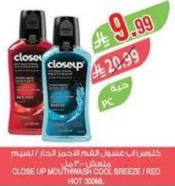 غسول فم كلوز اب بارد / احمر حار 300 مل