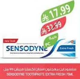 معجون اسنان سنسوداين اكسترا فريش 75 مل