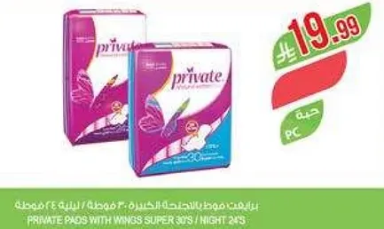 فوط خاصه باجنحه سوبر 30 / ليله 24.