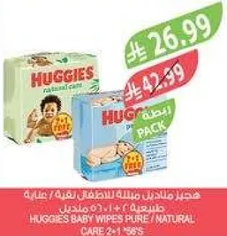 مناديل هاجيز للاطفال 368 قطعه / عنايه طبيعيه