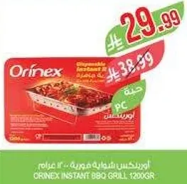 اورينكس شوايه فوريه .. 1200 جرام