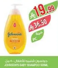 شامبو جونسون للاطفال 500 مل