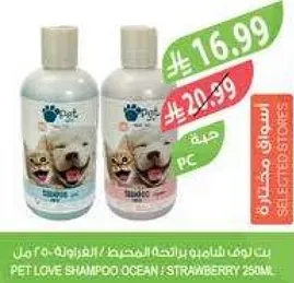 شامبو حب الحيوانات الاليفه بالمحيط والفراوله 250 مل
