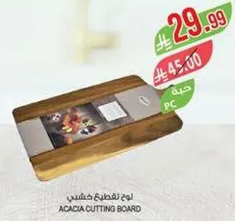 لوح تقطيع خشبي