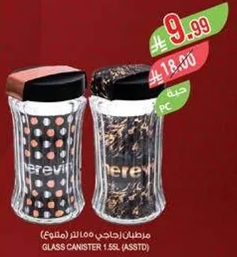 مرطبان احتياجي 1.55 لتر (متنوع)