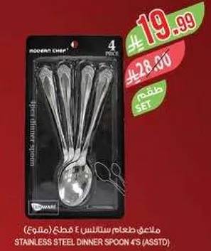 ملعقه طعام ستانلس 4 قطع.