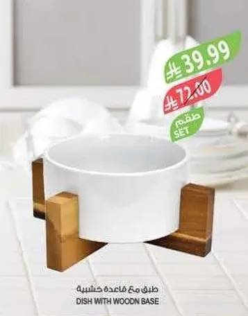 طبق مع قاعده خشبيه