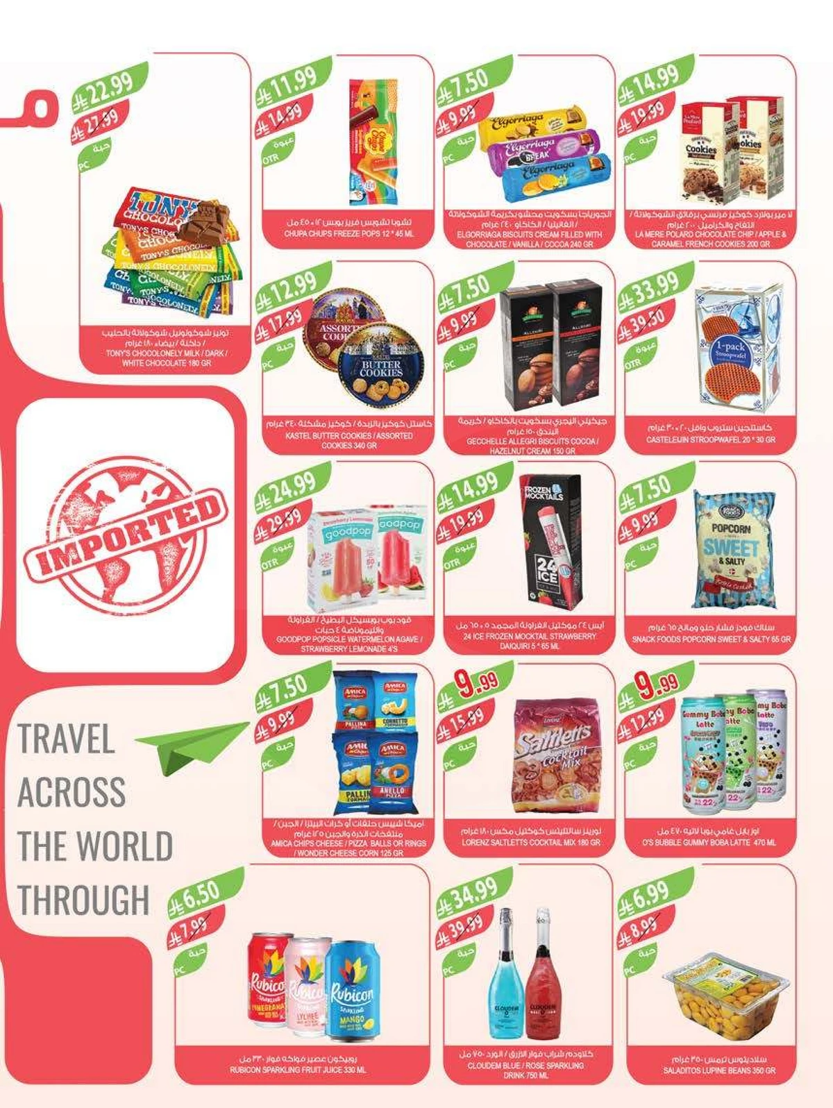 عروض التوفير - صفحة 10