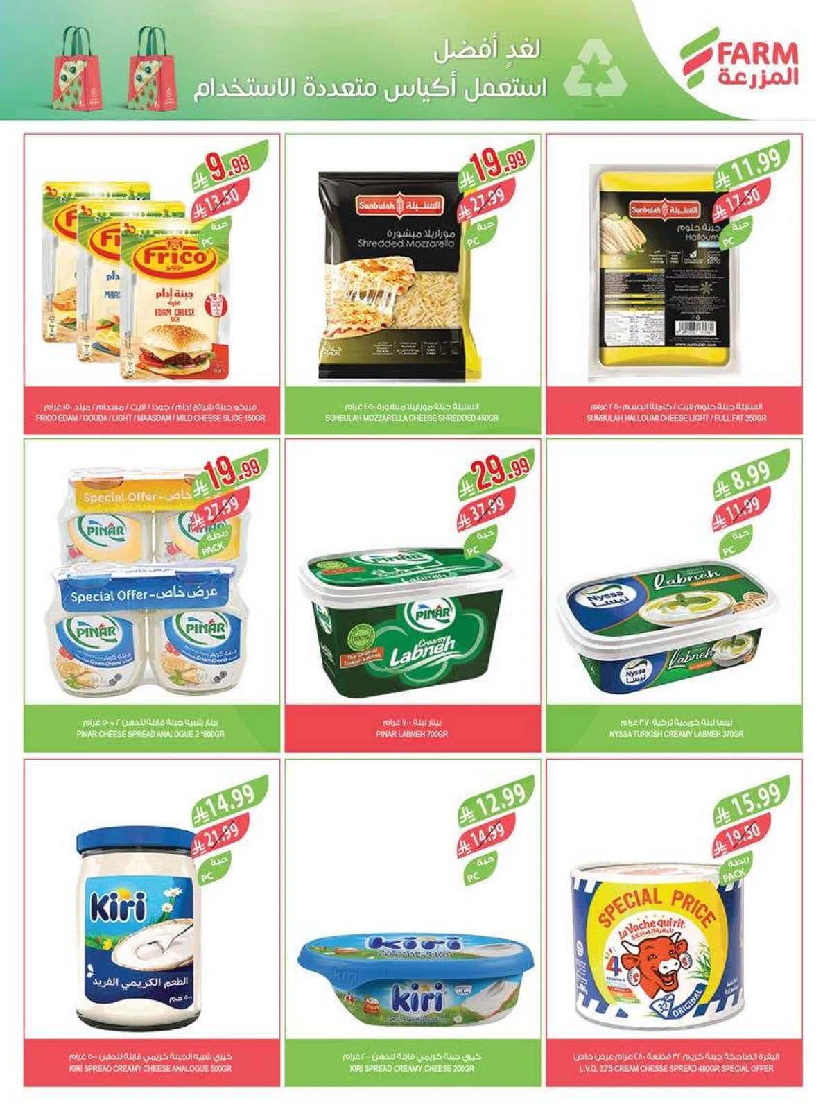 عروض التوفير - صفحة 18