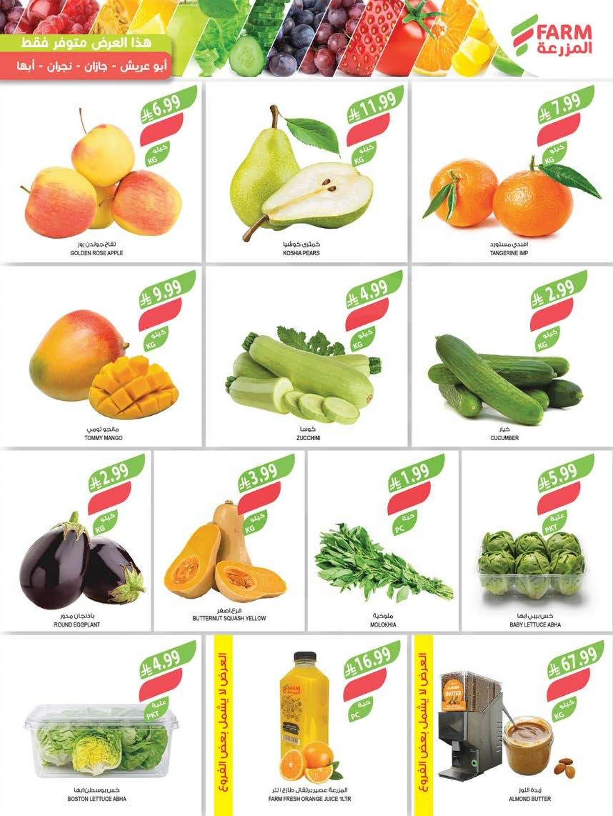 عروض التوفير - صفحة 2