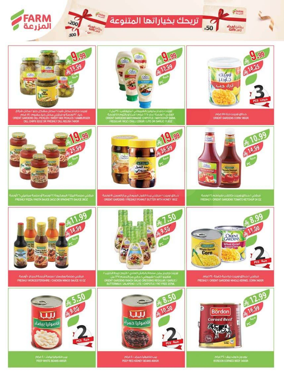 عروض التوفير - صفحة 31