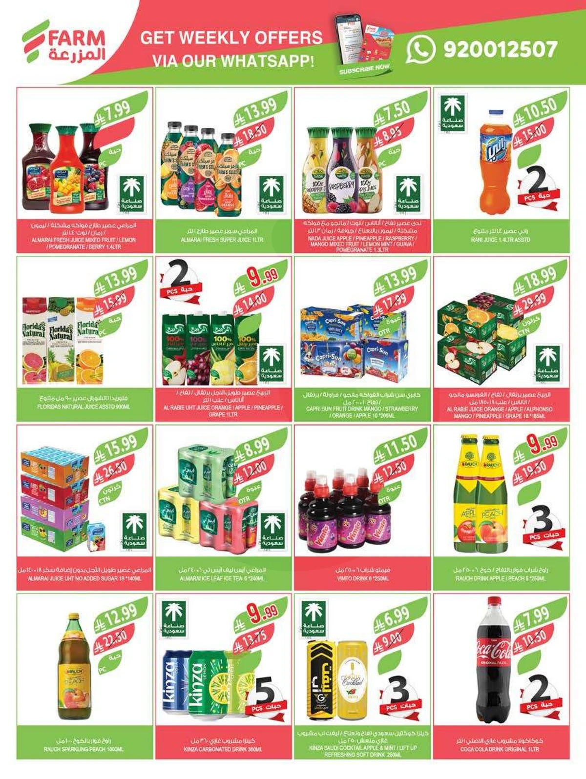 عروض التوفير - صفحة 40