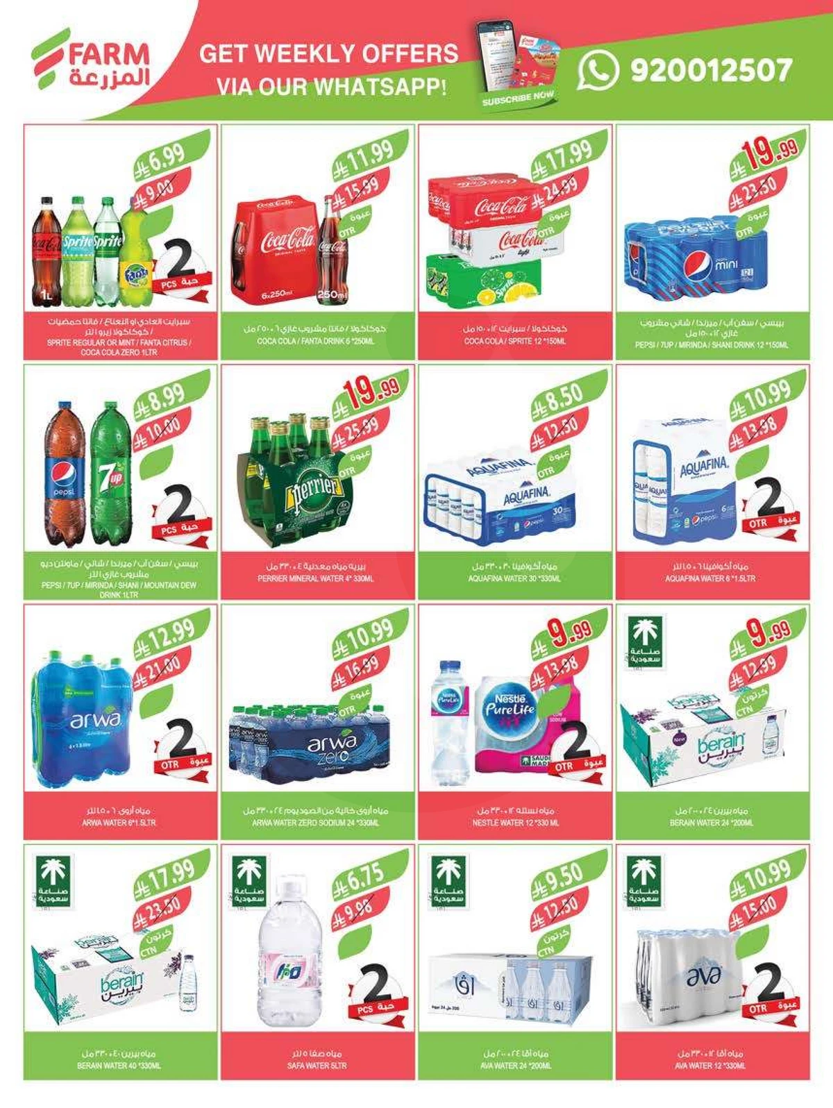 عروض التوفير - صفحة 41