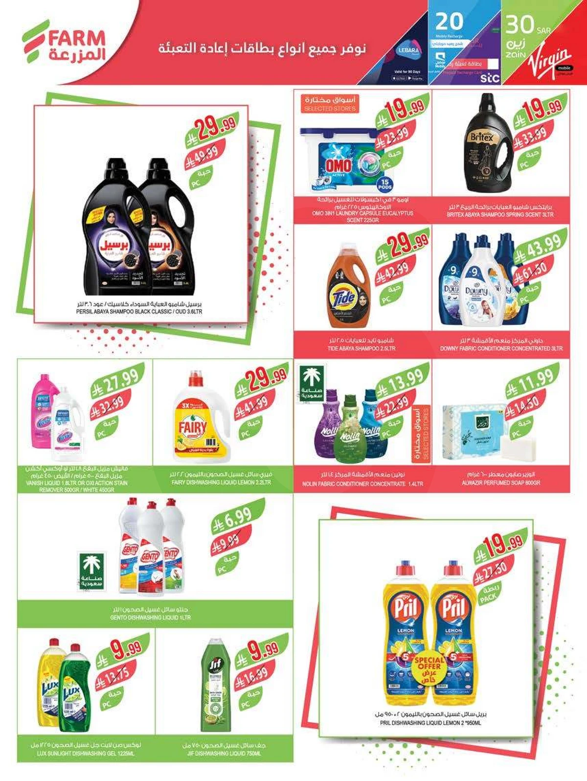 عروض التوفير - صفحة 45