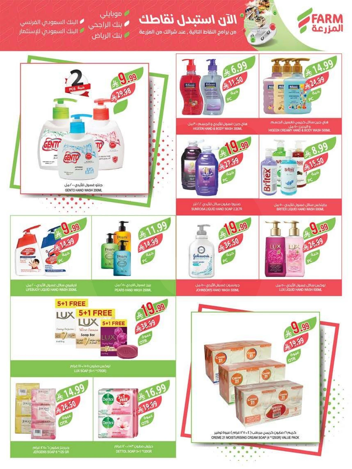 عروض التوفير - صفحة 58