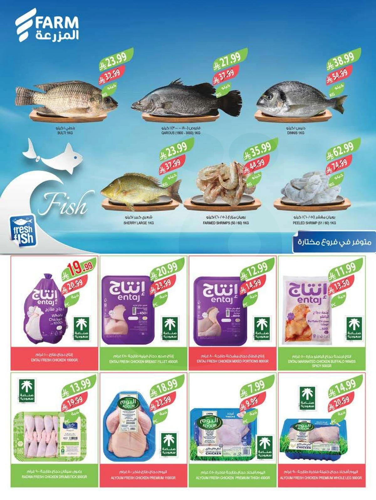 عروض التوفير - صفحة 6