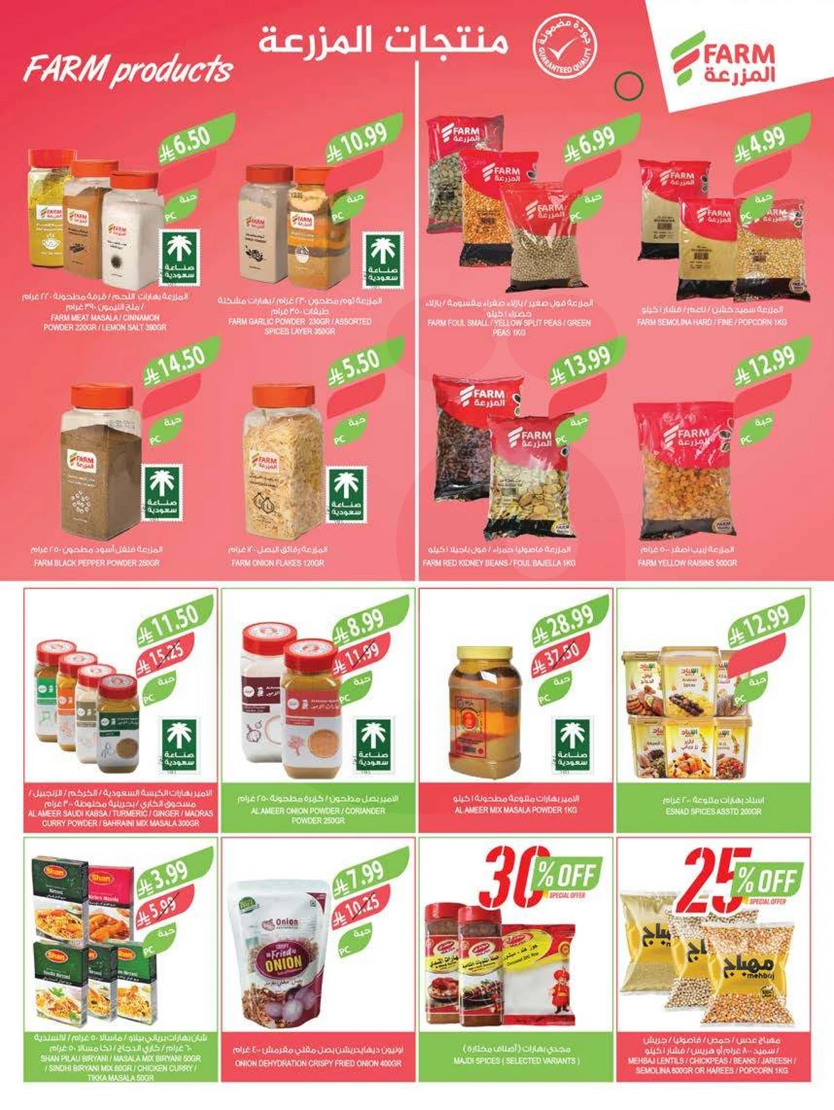 عروض التوفير - صفحة 8