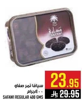 سياف تمر صفا 400 جرام.