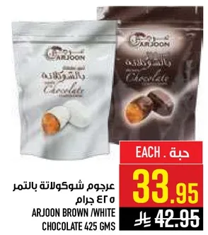ارجون شوكولاته بالتمر 425 جرام.