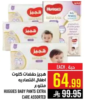 هجيز حفاضات كلوط اطفال اقتصاديه متنوع