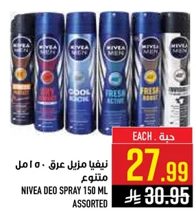 نيڤيا مزيل عرق 150 مل متنوع